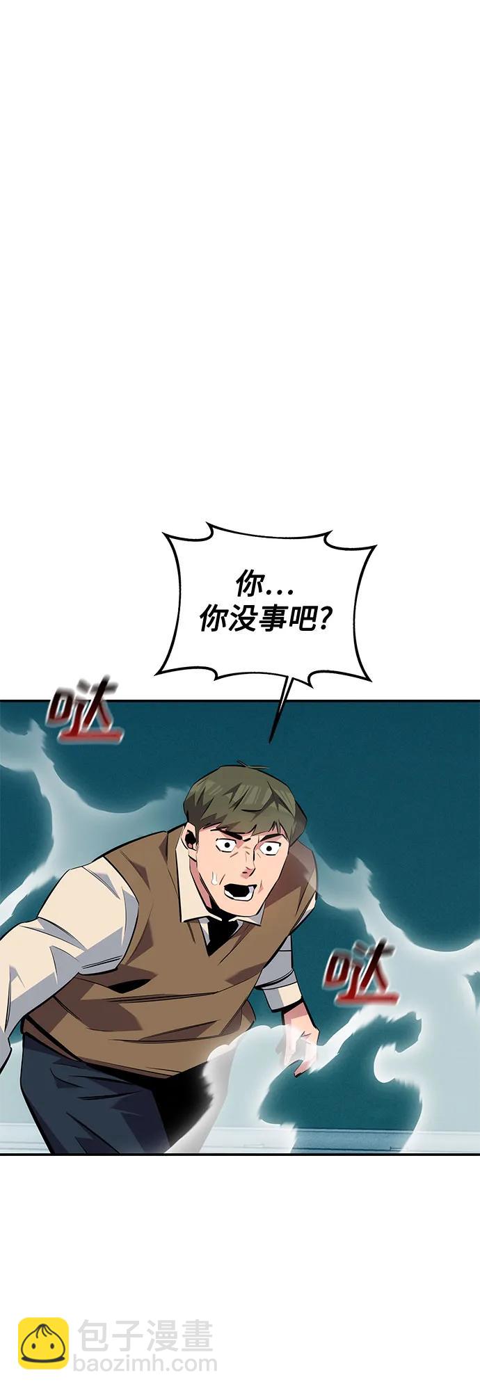 用分身自動狩獵 - [第115話] 非法覺醒(2/2) - 4