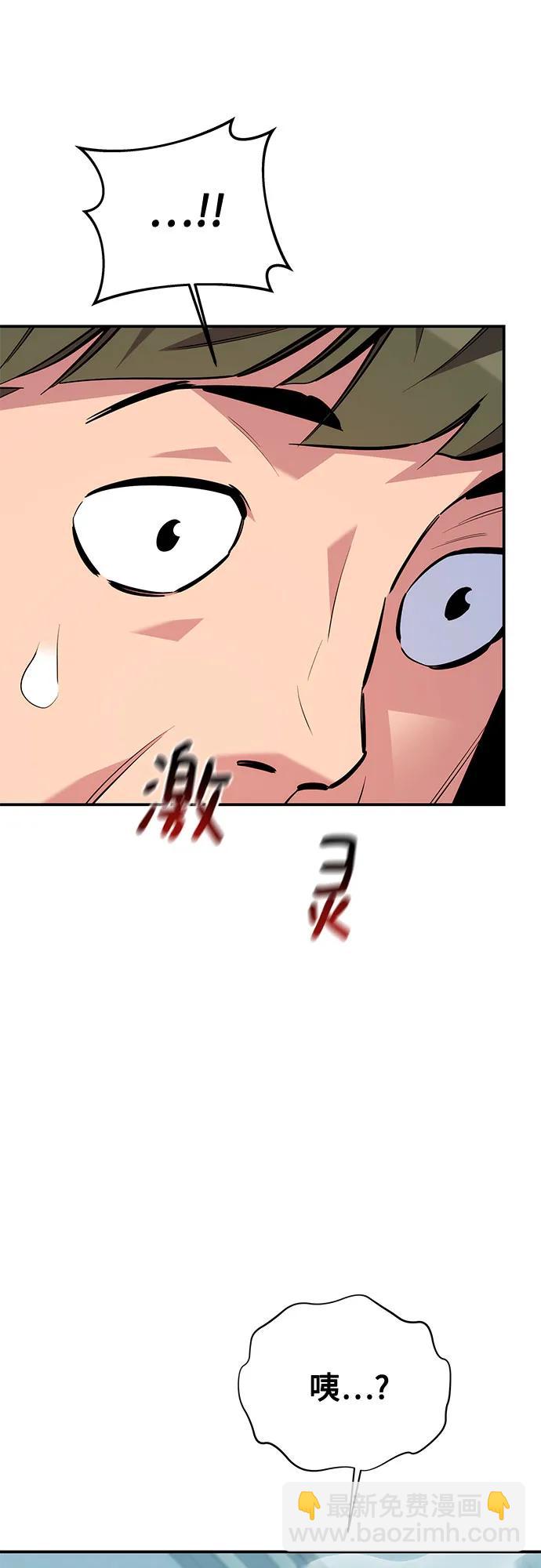 用分身自動狩獵 - [第115話] 非法覺醒(2/2) - 5