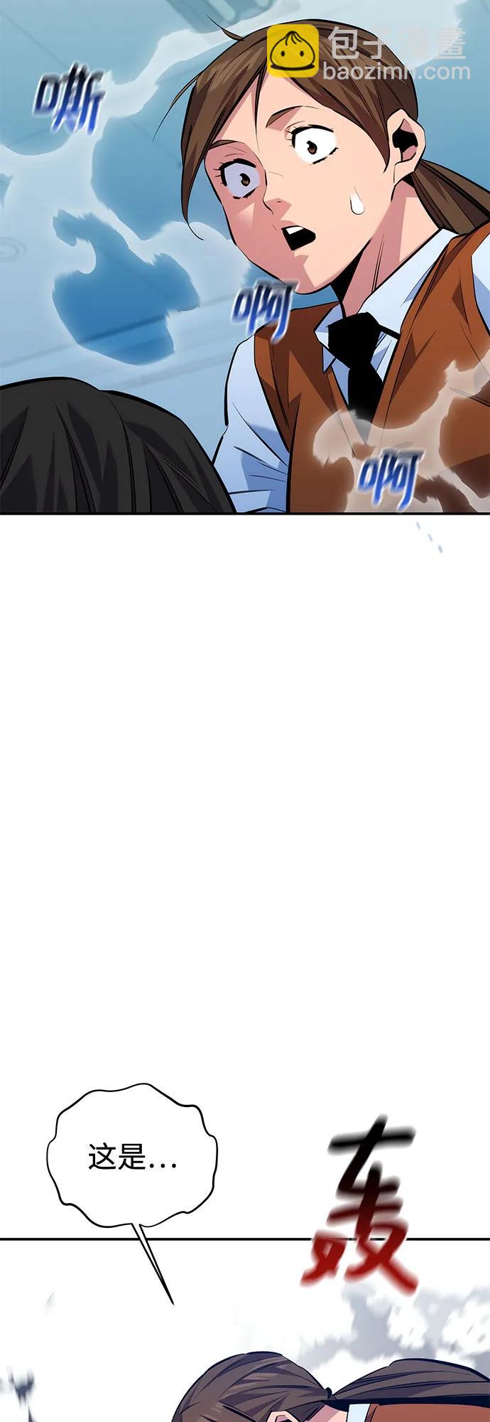 用分身自動狩獵 - [第115話] 非法覺醒(2/2) - 6