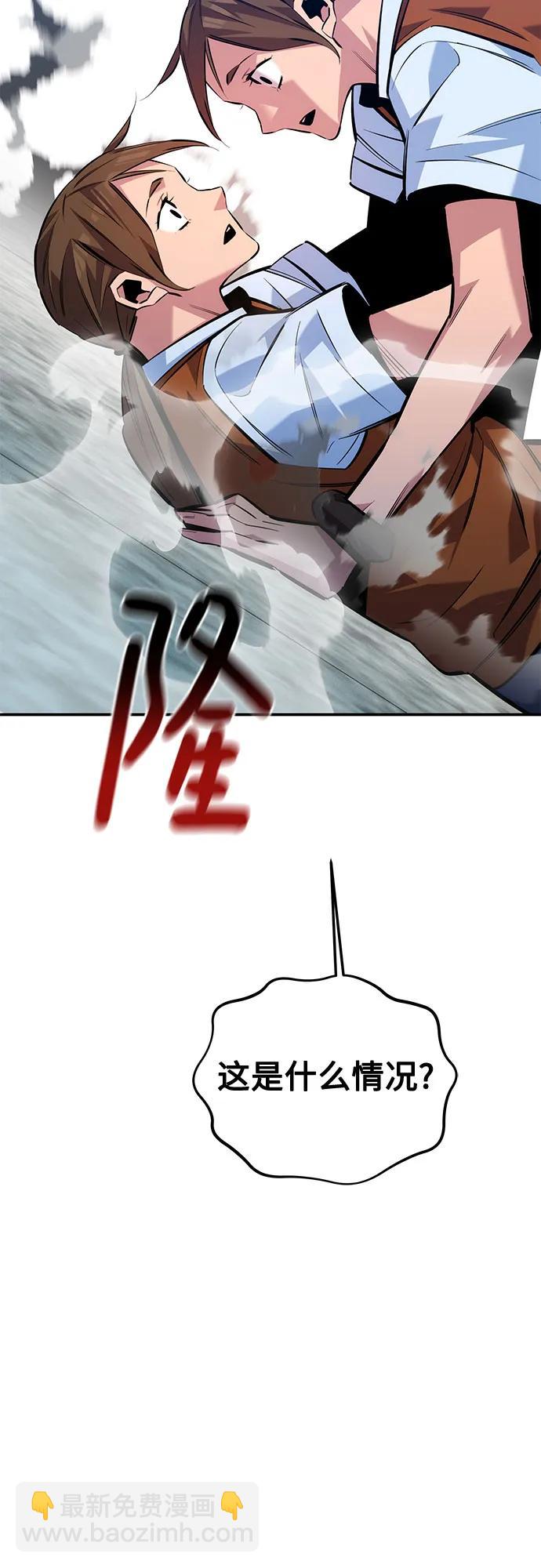 用分身自動狩獵 - [第115話] 非法覺醒(2/2) - 7