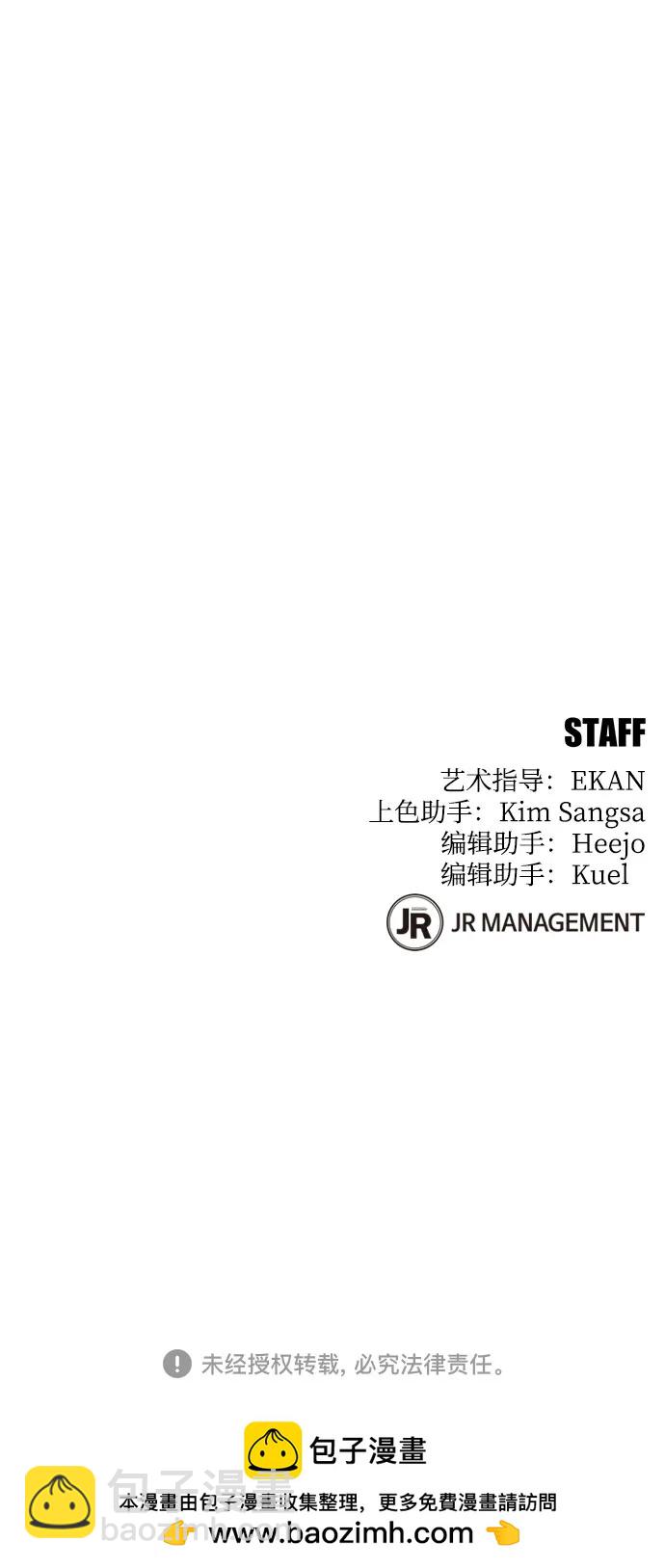 用分身自動狩獵 - [第115話] 非法覺醒(2/2) - 8