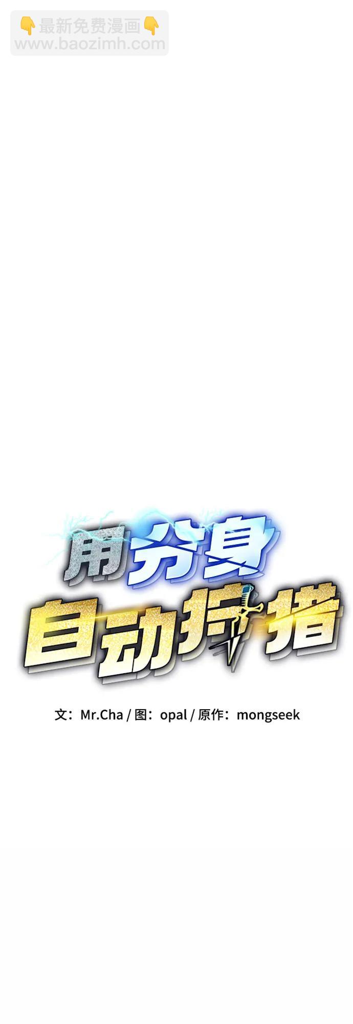 用分身自動狩獵 - [第117話] 利伯的研究項目(1/2) - 2