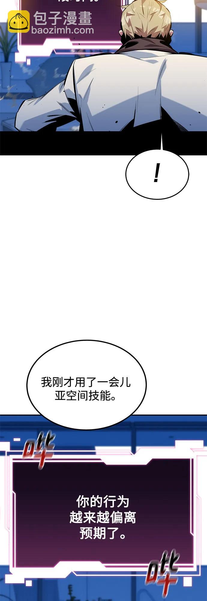 用分身自動狩獵 - [第117話] 利伯的研究項目(1/2) - 7