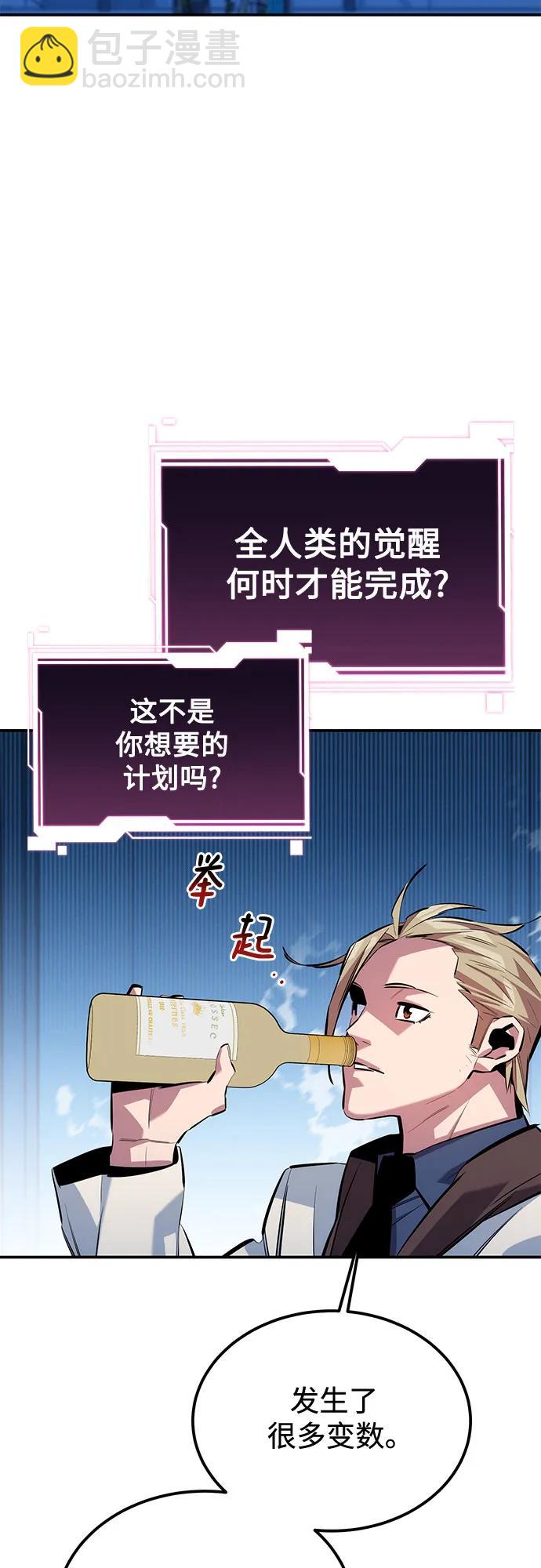 用分身自動狩獵 - [第117話] 利伯的研究項目(1/2) - 8