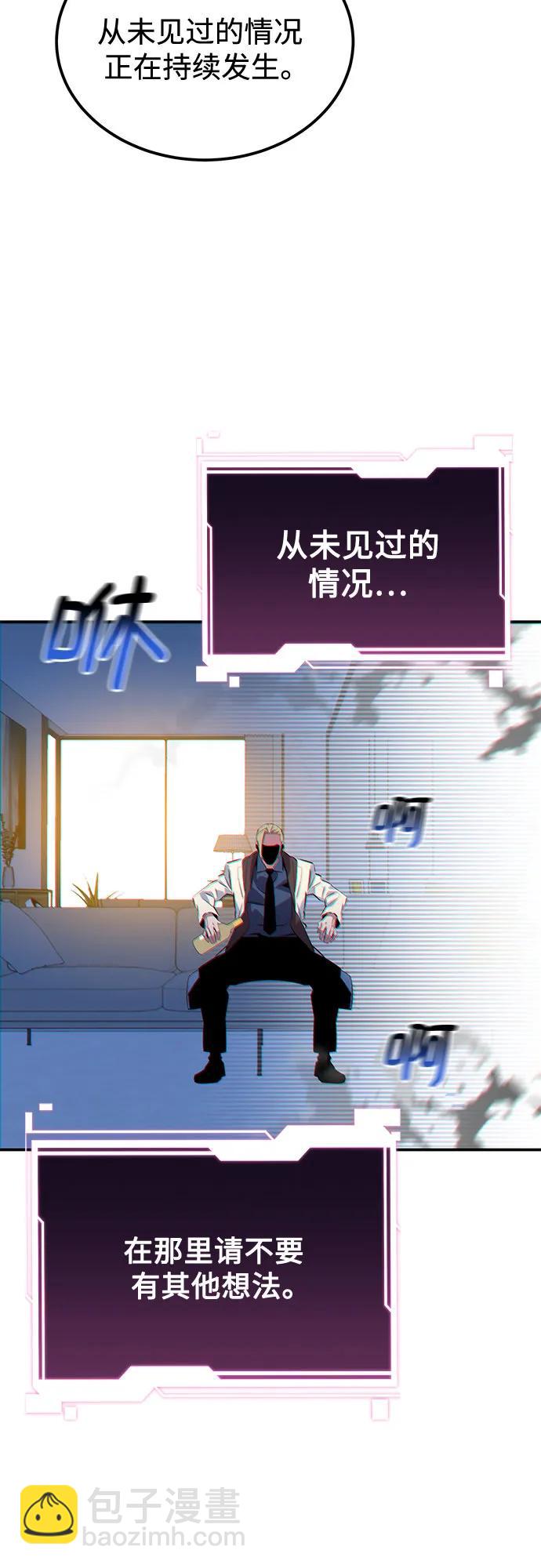 用分身自動狩獵 - [第117話] 利伯的研究項目(1/2) - 1