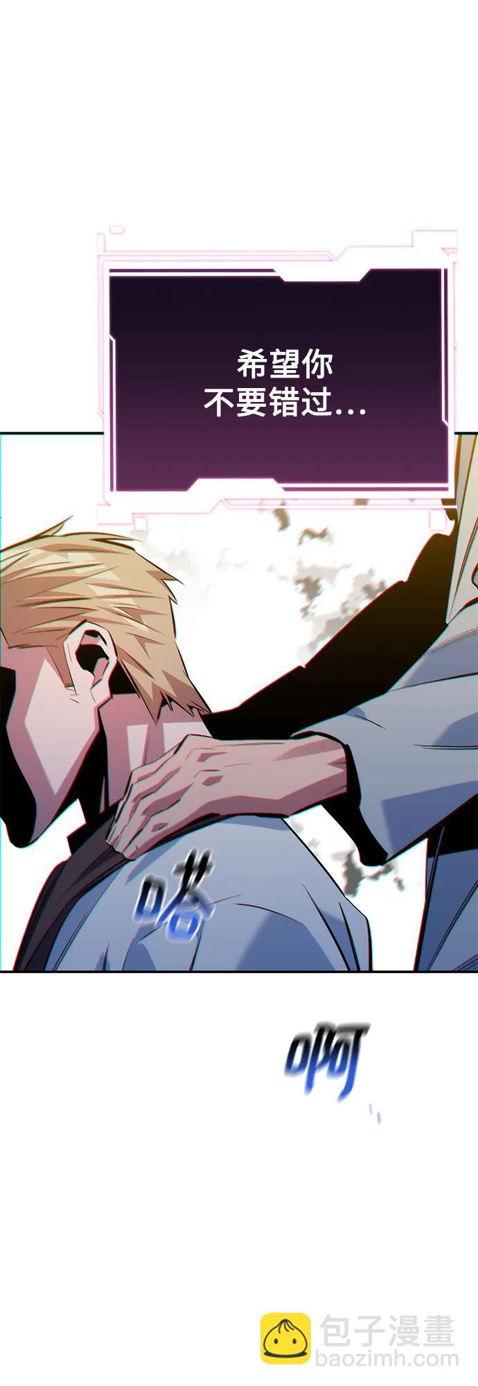 用分身自動狩獵 - [第117話] 利伯的研究項目(1/2) - 3