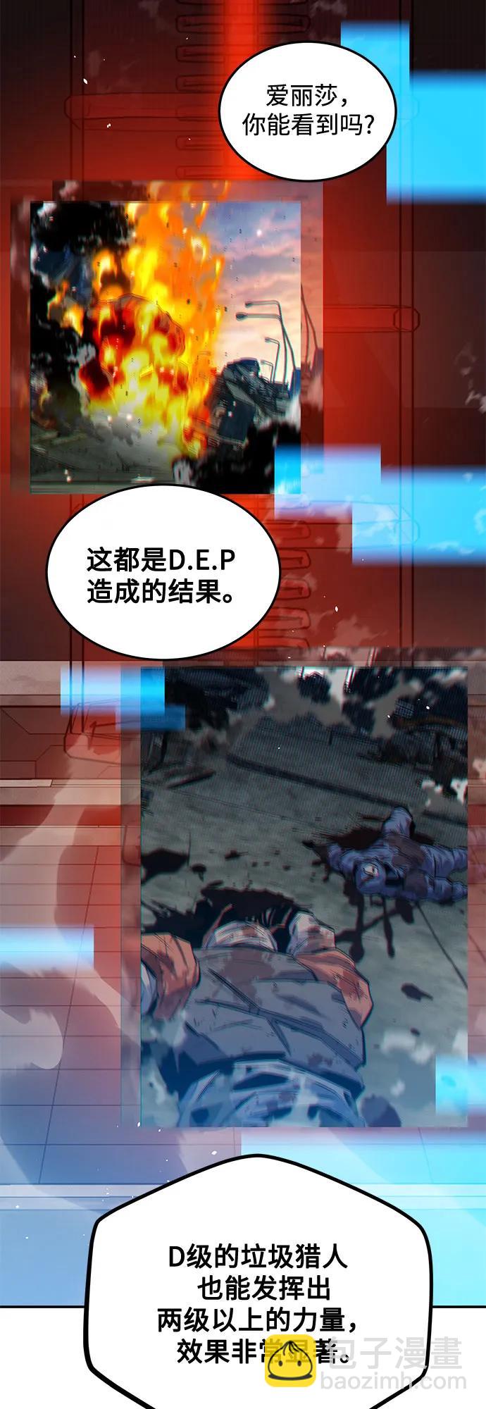 用分身自動狩獵 - [第117話] 利伯的研究項目(1/2) - 6