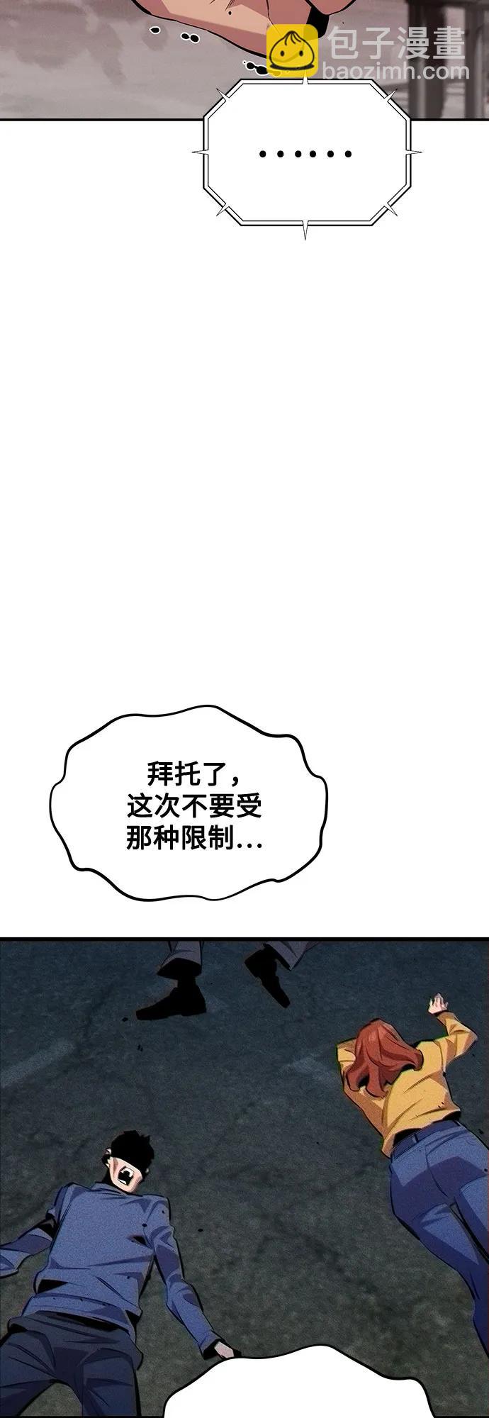 用分身自動狩獵 - [第117話] 利伯的研究項目(1/2) - 3