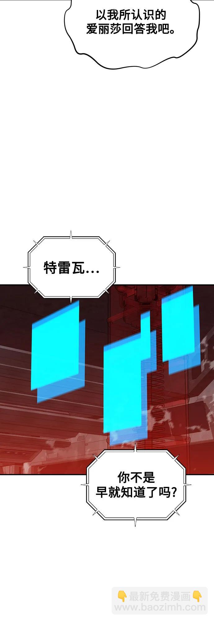 用分身自動狩獵 - [第117話] 利伯的研究項目(1/2) - 4
