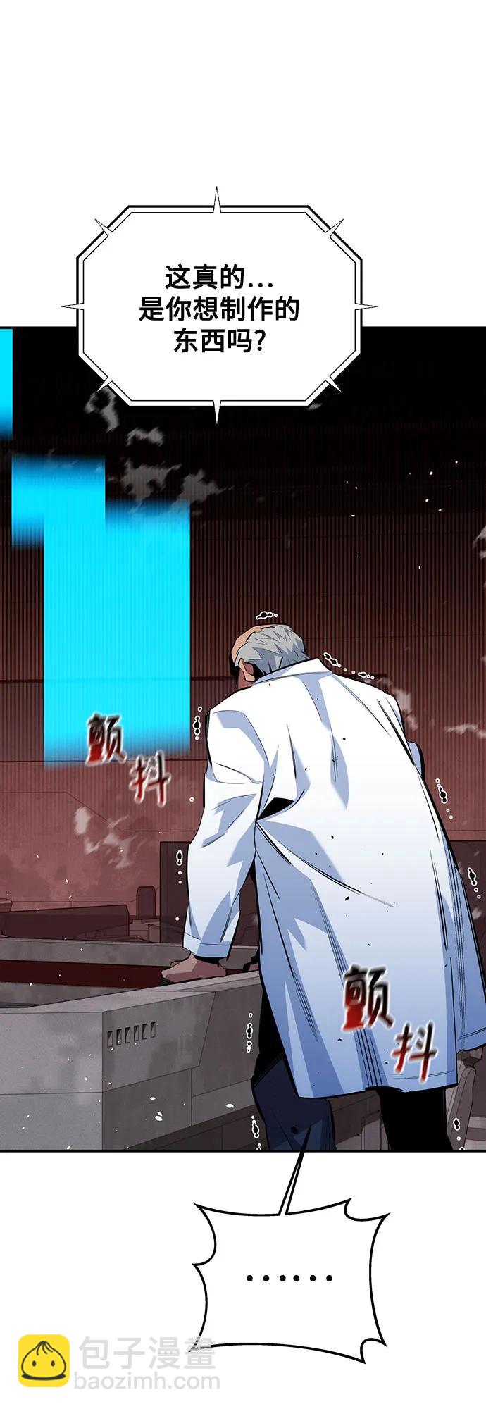 用分身自動狩獵 - [第117話] 利伯的研究項目(1/2) - 5