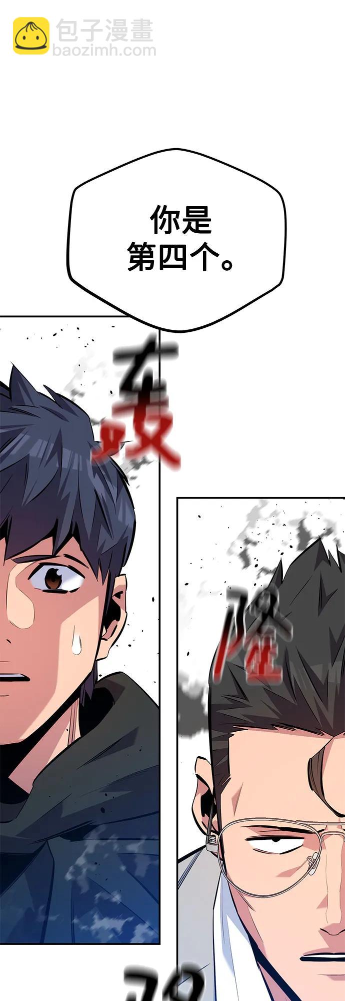 用分身自動狩獵 - [第117話] 利伯的研究項目(1/2) - 3