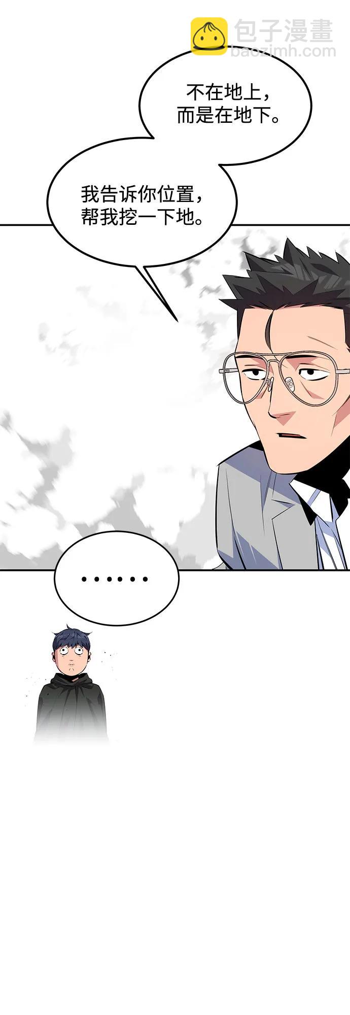 用分身自動狩獵 - [第117話] 利伯的研究項目(1/2) - 2