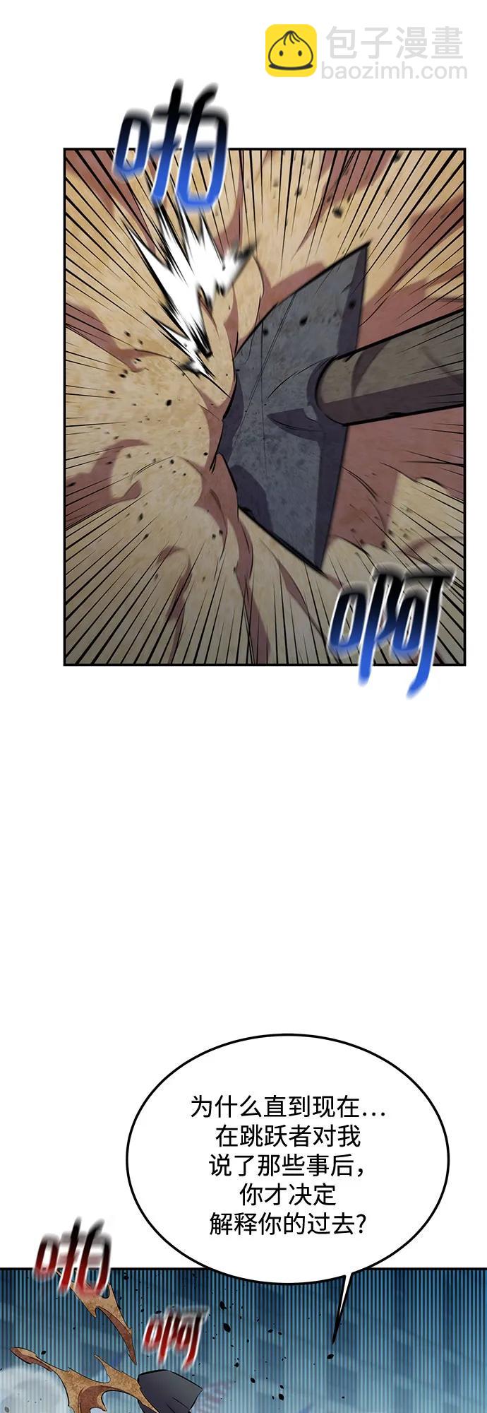 用分身自動狩獵 - [第117話] 利伯的研究項目(1/2) - 3
