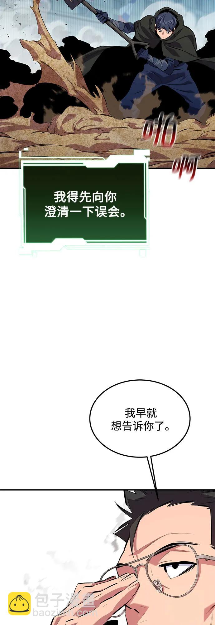 用分身自動狩獵 - [第117話] 利伯的研究項目(1/2) - 4