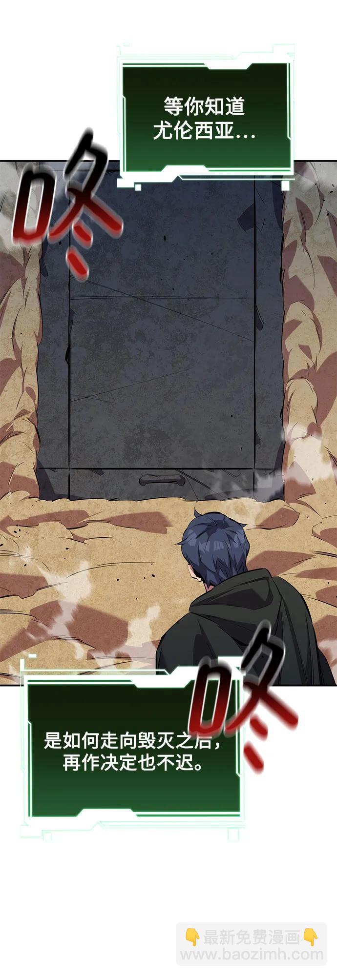 用分身自動狩獵 - [第117話] 利伯的研究項目(1/2) - 2