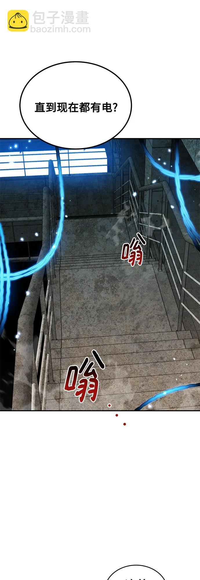 用分身自動狩獵 - [第117話] 利伯的研究項目(1/2) - 4