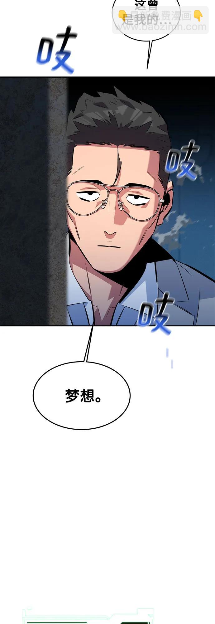 用分身自動狩獵 - [第117話] 利伯的研究項目(1/2) - 5
