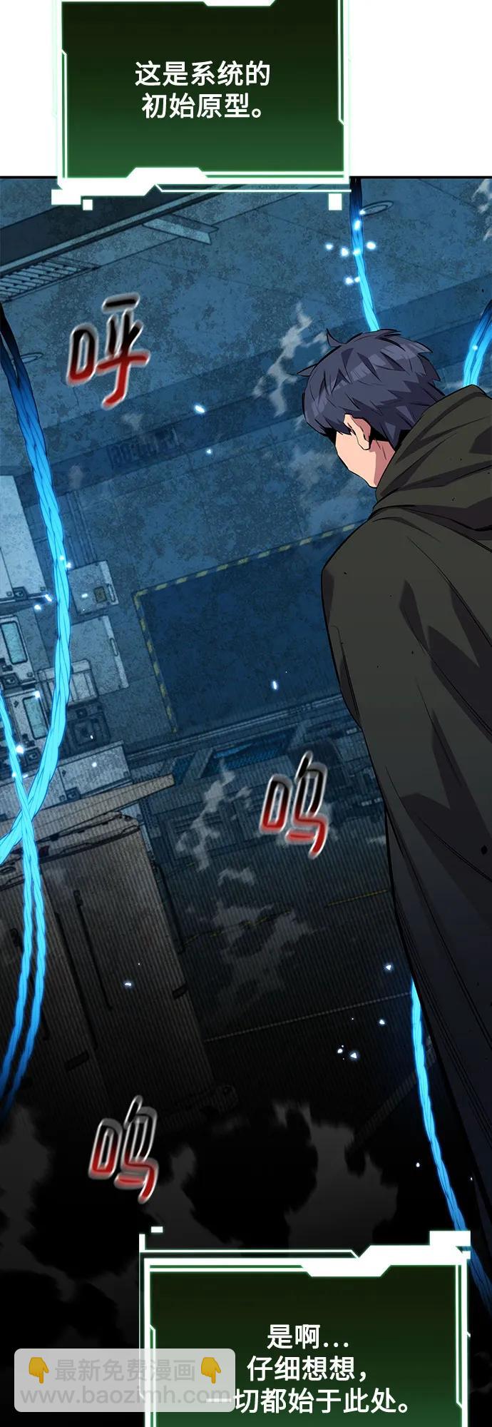 用分身自動狩獵 - [第117話] 利伯的研究項目(1/2) - 6