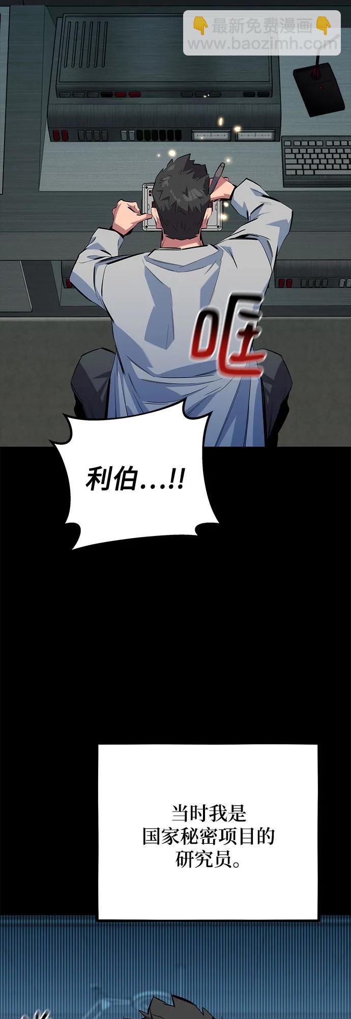 用分身自動狩獵 - [第117話] 利伯的研究項目(1/2) - 1