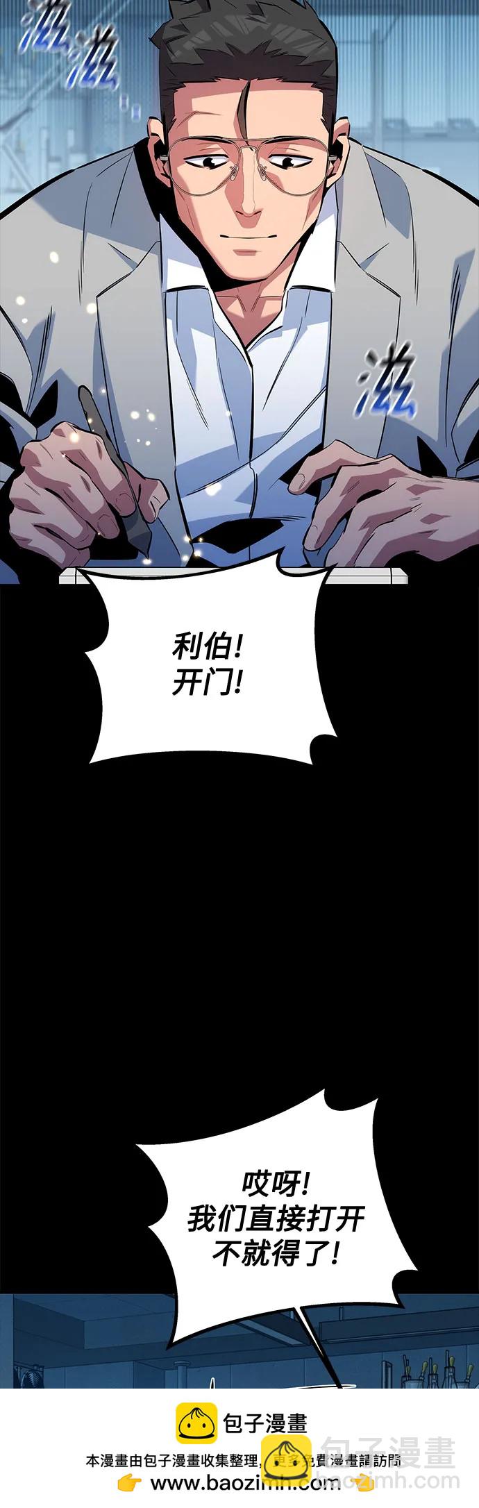 用分身自動狩獵 - [第117話] 利伯的研究項目(1/2) - 2