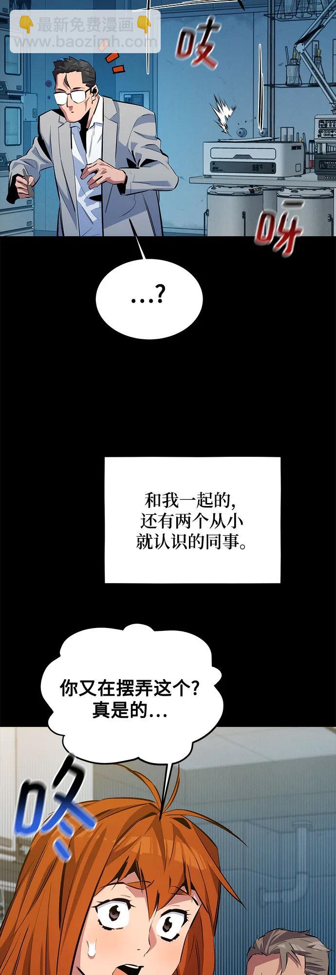 用分身自動狩獵 - [第117話] 利伯的研究項目(2/2) - 5