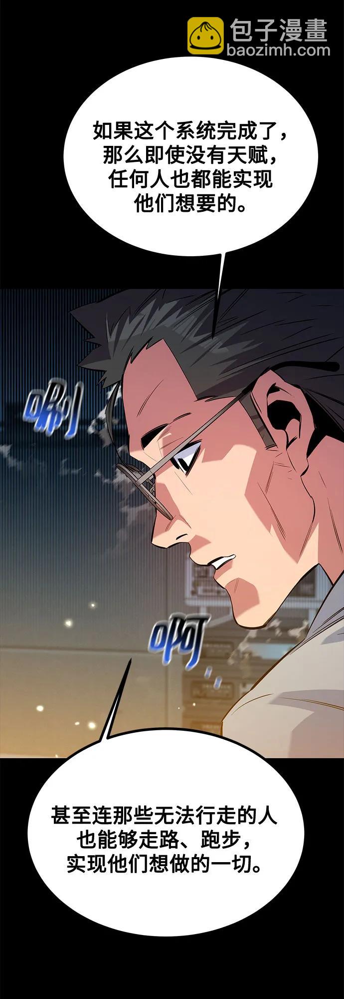 用分身自動狩獵 - [第117話] 利伯的研究項目(2/2) - 4