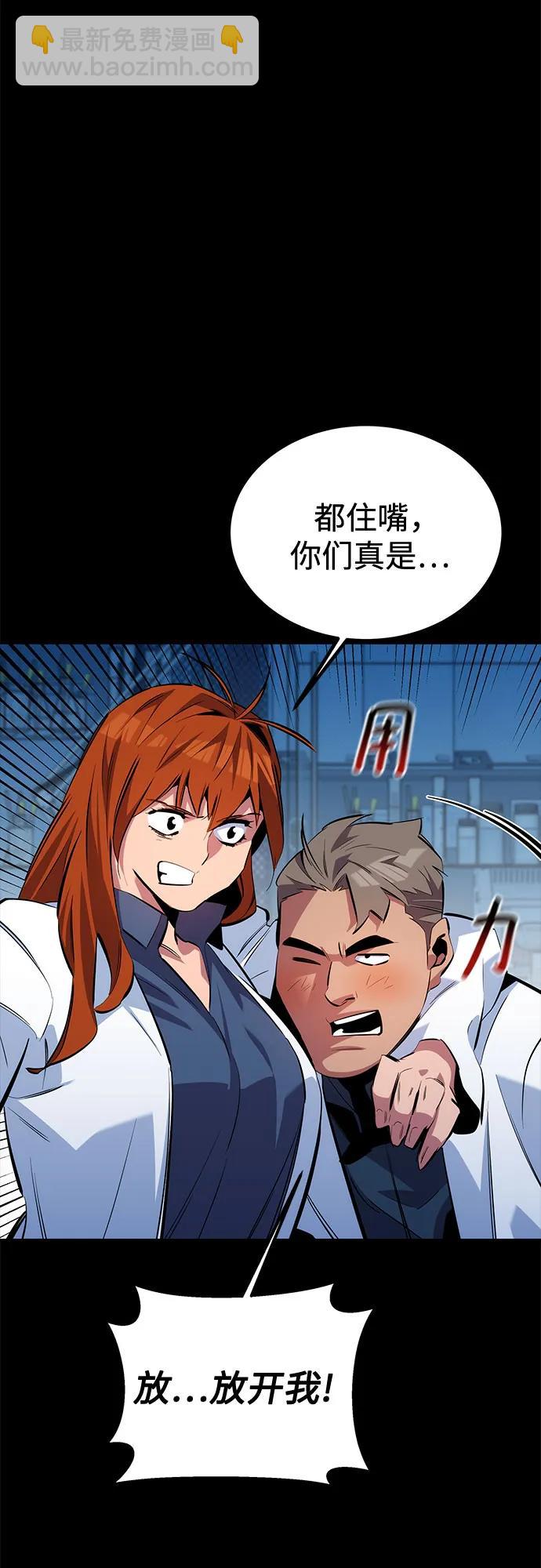 用分身自動狩獵 - [第117話] 利伯的研究項目(2/2) - 1