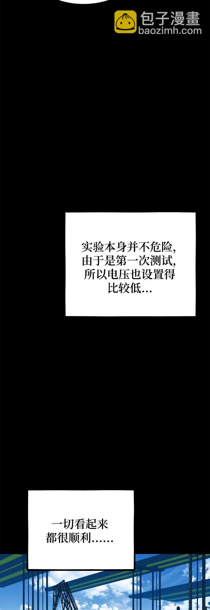 用分身自動狩獵 - [第117話] 利伯的研究項目(2/2) - 3