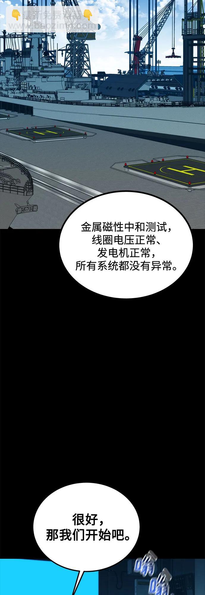 用分身自動狩獵 - [第117話] 利伯的研究項目(2/2) - 4