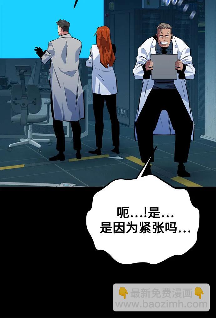 用分身自動狩獵 - [第117話] 利伯的研究項目(2/2) - 5