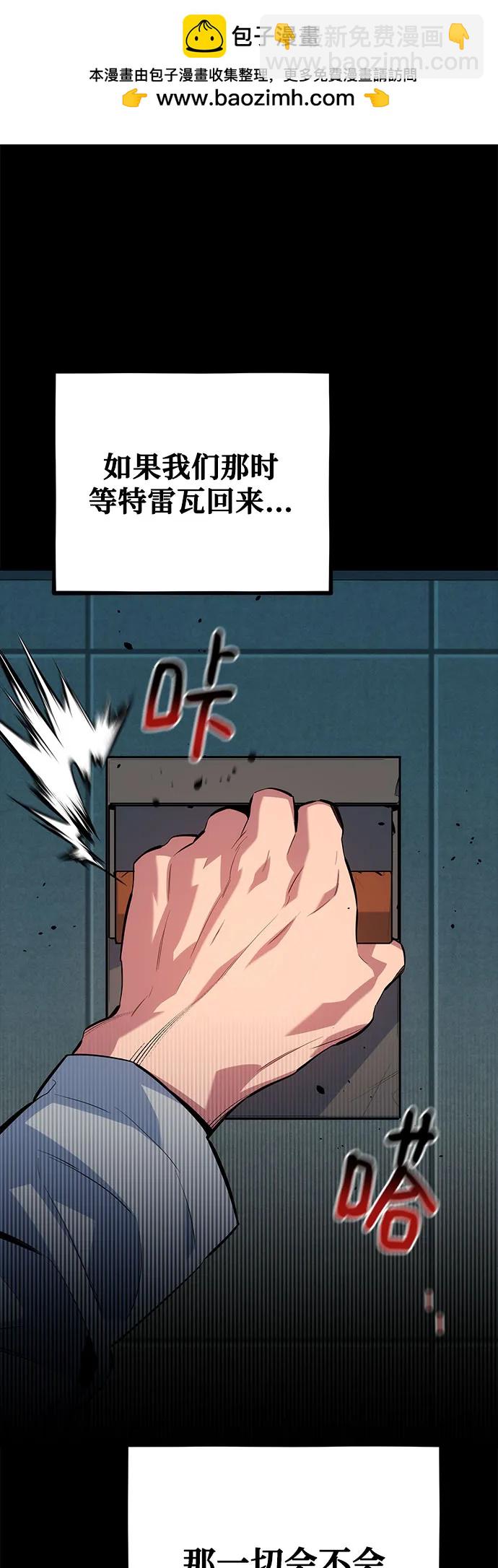 用分身自動狩獵 - [第117話] 利伯的研究項目(2/2) - 2