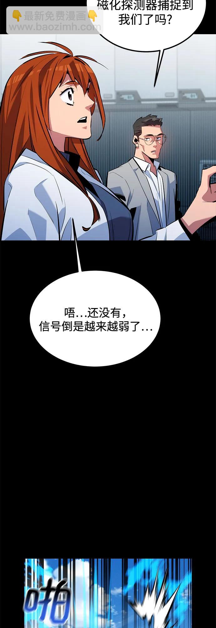 用分身自動狩獵 - [第117話] 利伯的研究項目(2/2) - 5