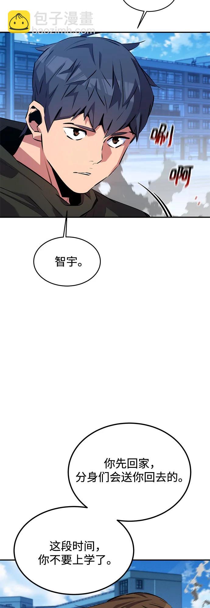 用分身自動狩獵 - [第117話] 利伯的研究項目(1/2) - 7