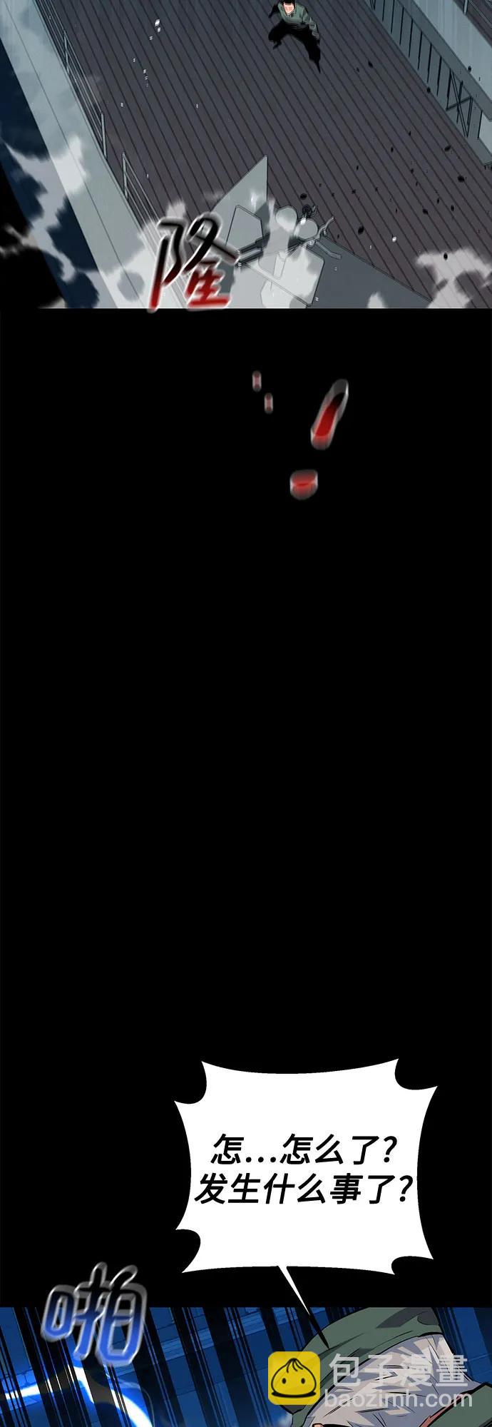 用分身自動狩獵 - [第117話] 利伯的研究項目(2/2) - 1