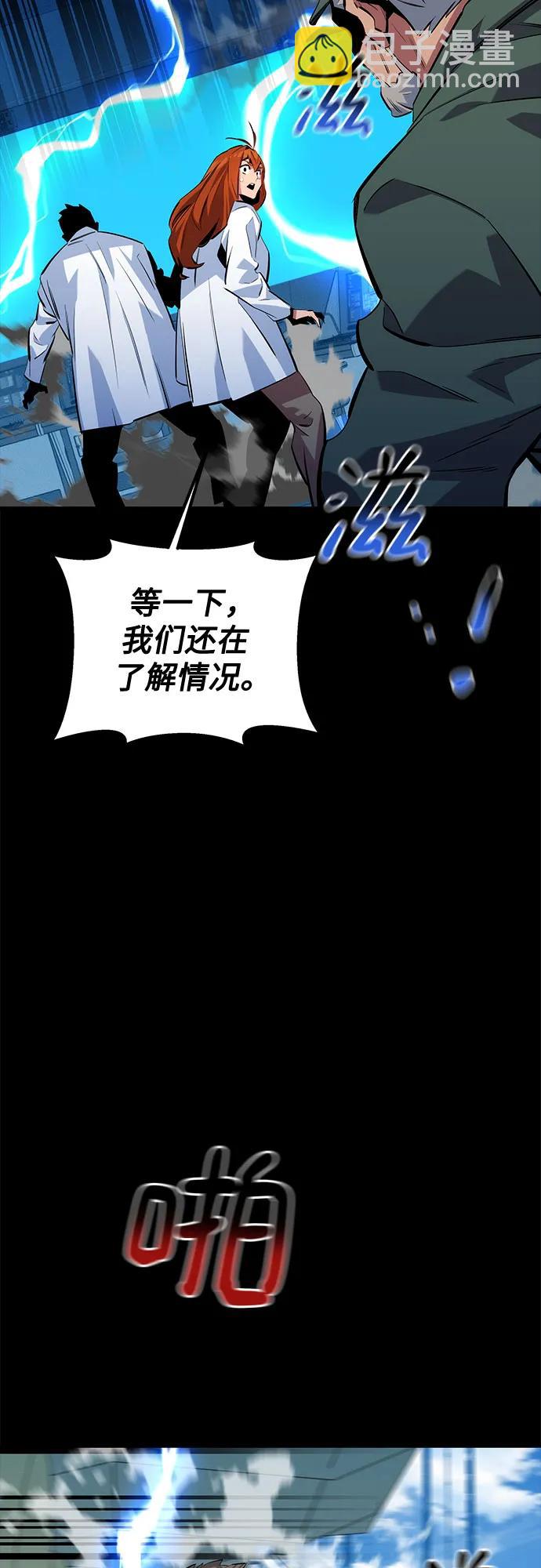 用分身自動狩獵 - [第117話] 利伯的研究項目(2/2) - 2