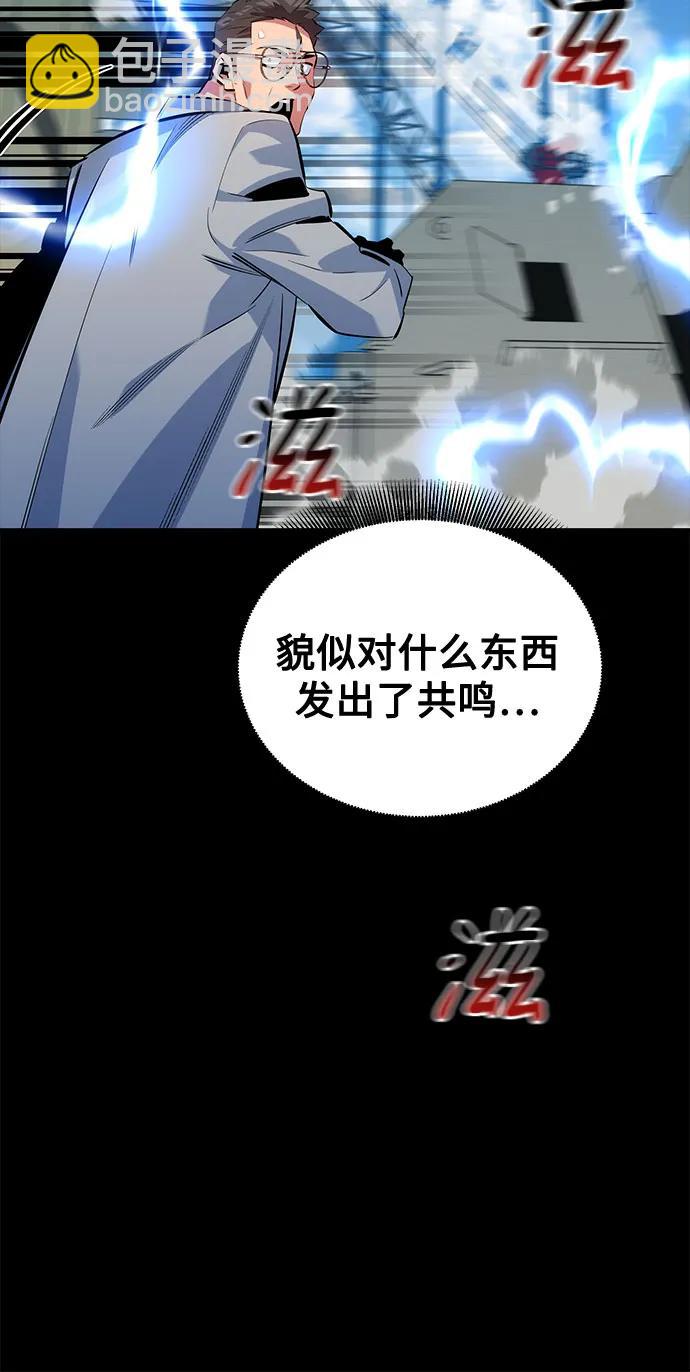 用分身自動狩獵 - [第117話] 利伯的研究項目(2/2) - 3