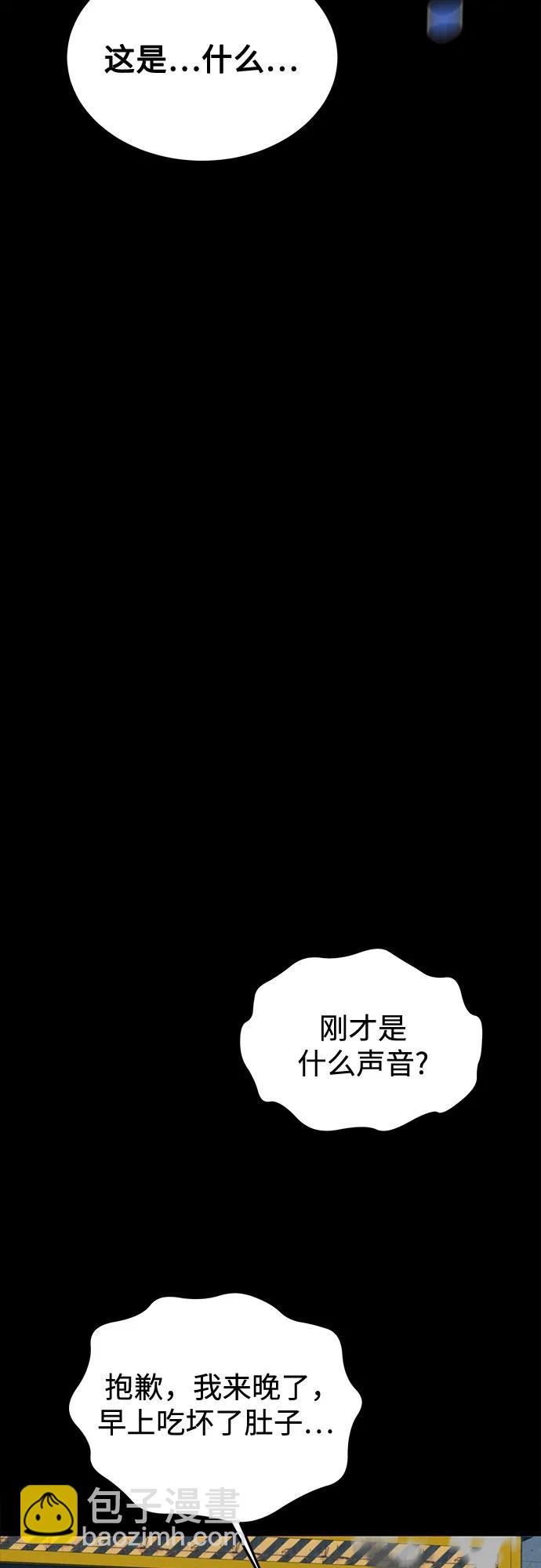 用分身自動狩獵 - [第117話] 利伯的研究項目(2/2) - 6