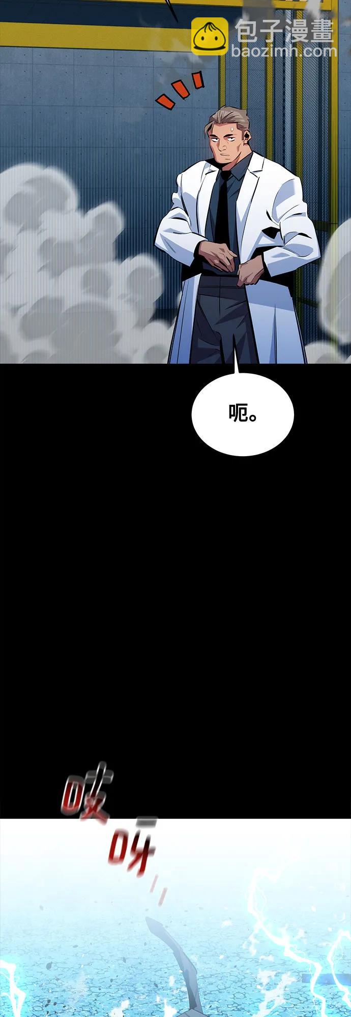 用分身自動狩獵 - [第117話] 利伯的研究項目(2/2) - 1