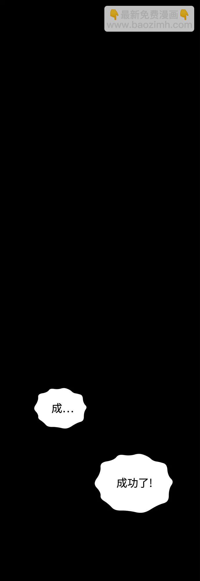 用分身自動狩獵 - [第117話] 利伯的研究項目(2/2) - 3