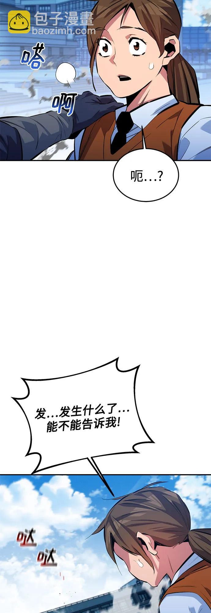 用分身自動狩獵 - [第117話] 利伯的研究項目(1/2) - 8