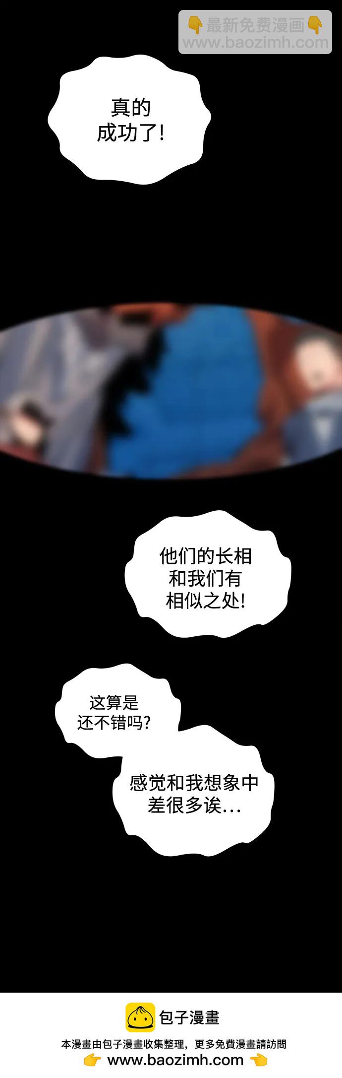 用分身自動狩獵 - [第117話] 利伯的研究項目(2/2) - 4