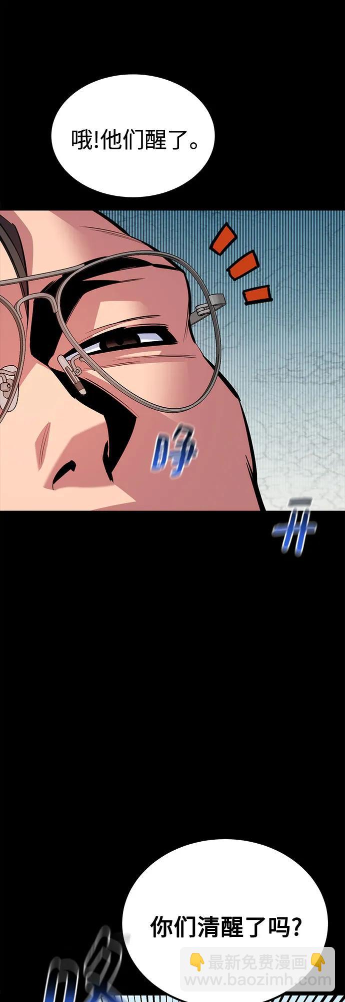 用分身自動狩獵 - [第117話] 利伯的研究項目(2/2) - 5