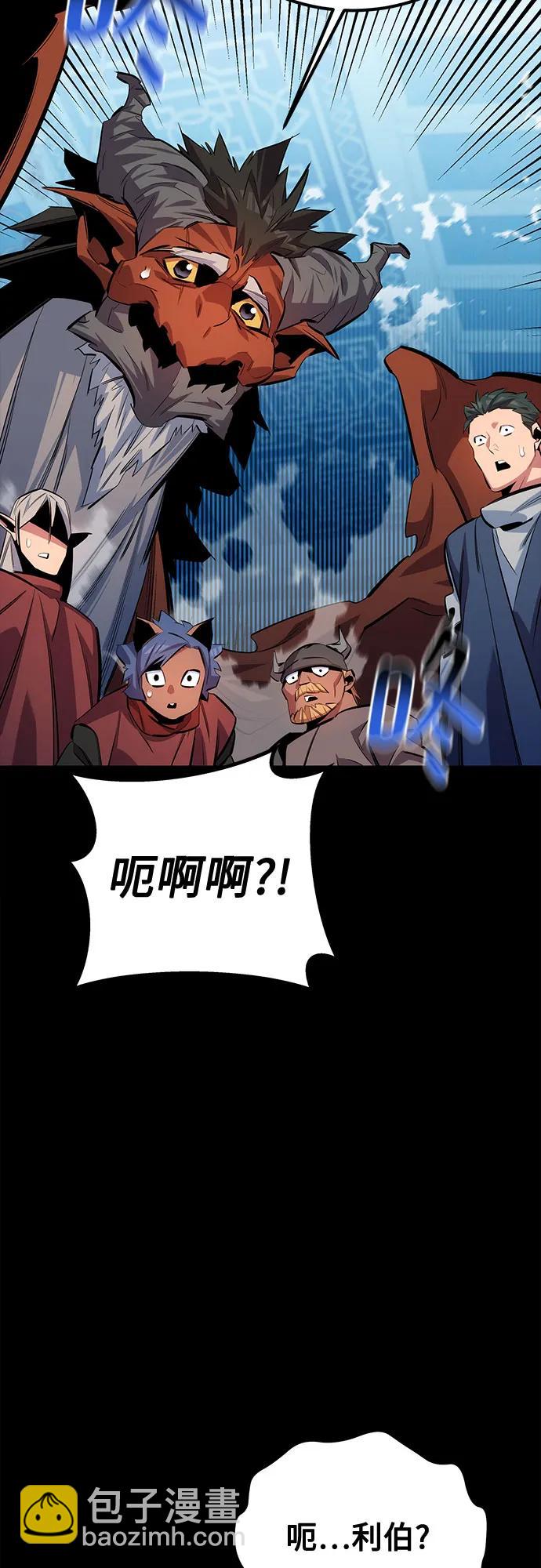 用分身自動狩獵 - [第117話] 利伯的研究項目(2/2) - 6