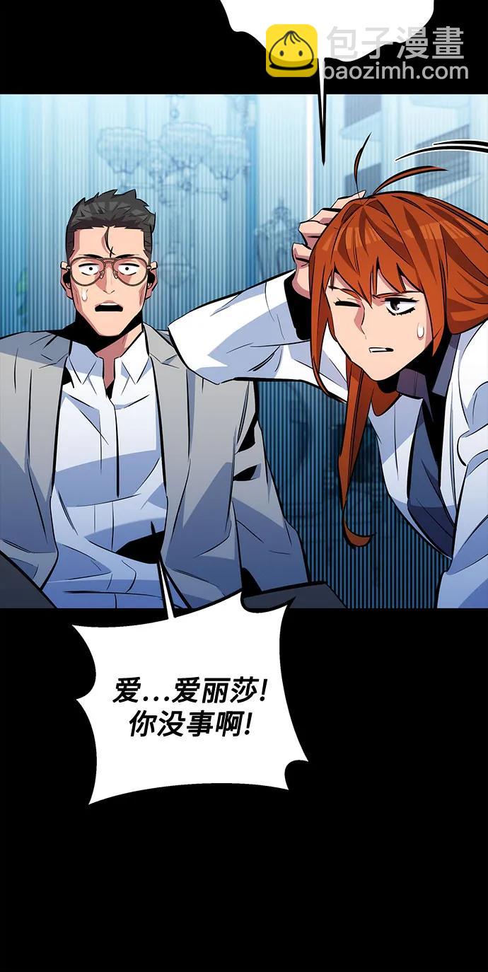 用分身自動狩獵 - [第117話] 利伯的研究項目(2/2) - 1