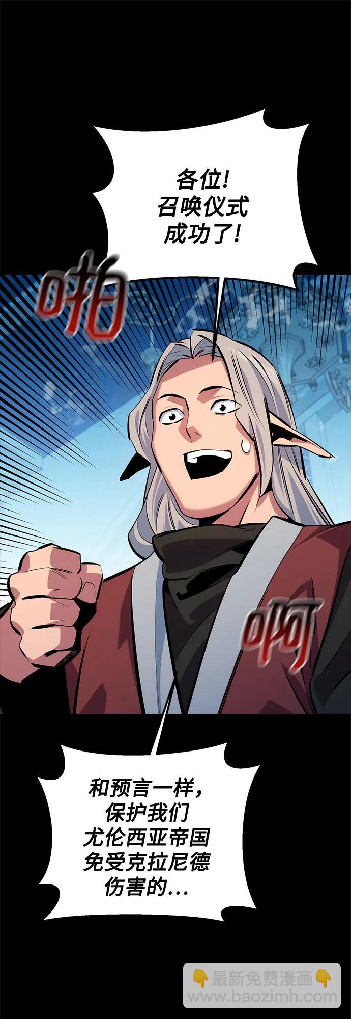 用分身自動狩獵 - [第117話] 利伯的研究項目(2/2) - 2