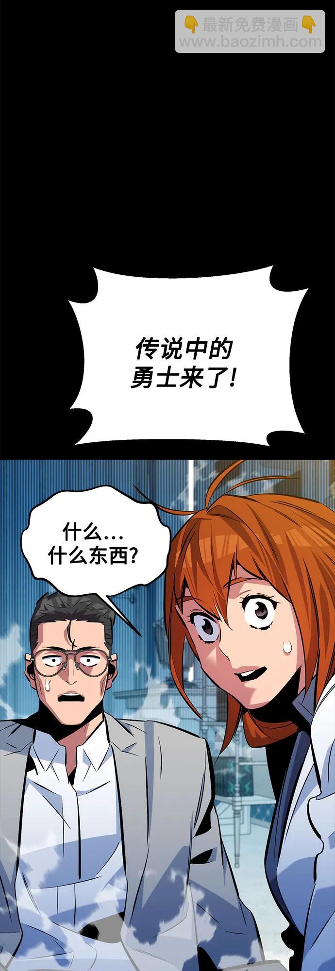 用分身自動狩獵 - [第117話] 利伯的研究項目(2/2) - 3