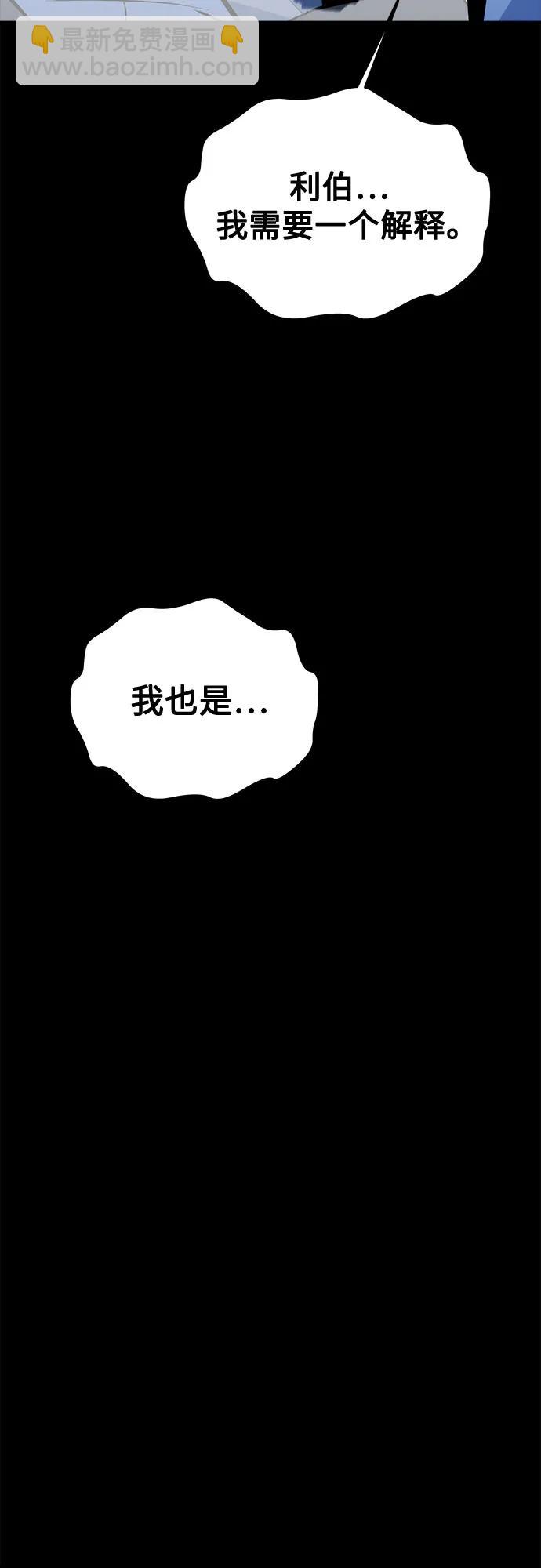 用分身自動狩獵 - [第117話] 利伯的研究項目(2/2) - 4