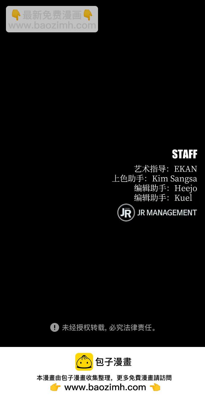 用分身自動狩獵 - [第117話] 利伯的研究項目(2/2) - 5