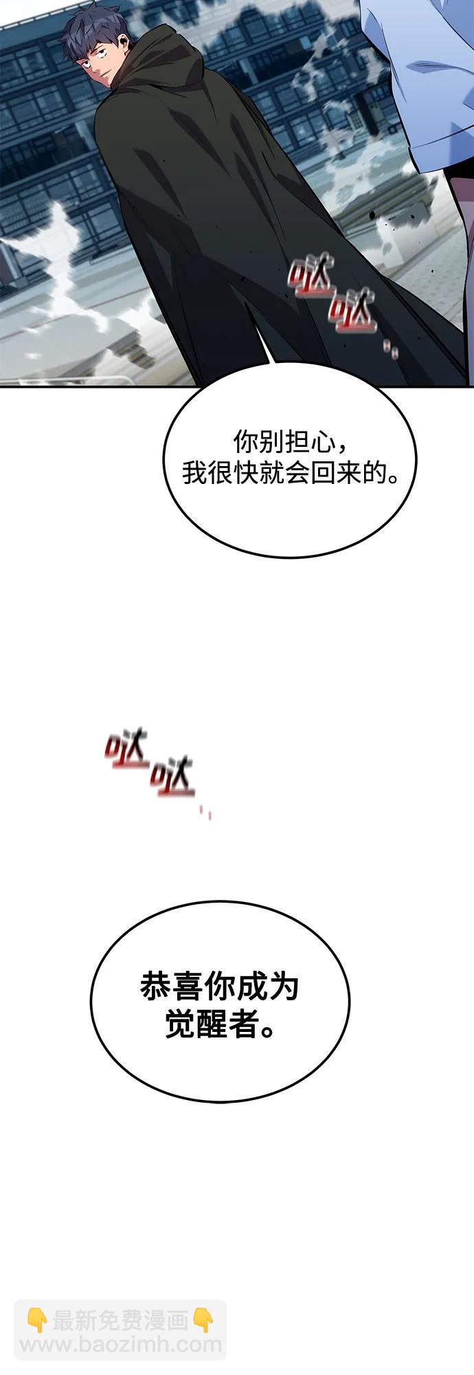 用分身自動狩獵 - [第117話] 利伯的研究項目(1/2) - 1
