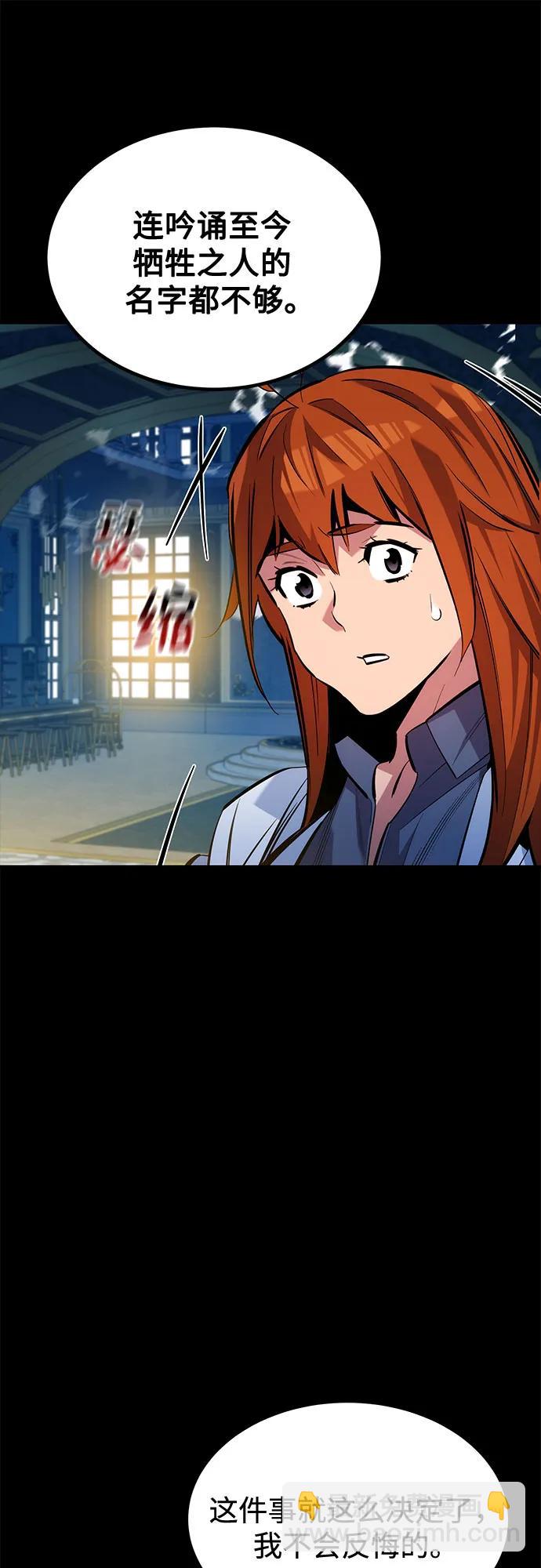 用分身自動狩獵 - [第119話] 備選(1/2) - 3
